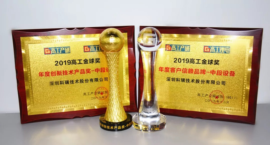 公司技术获锂电大奖.jpg 公司技术获锂电大奖.jpg