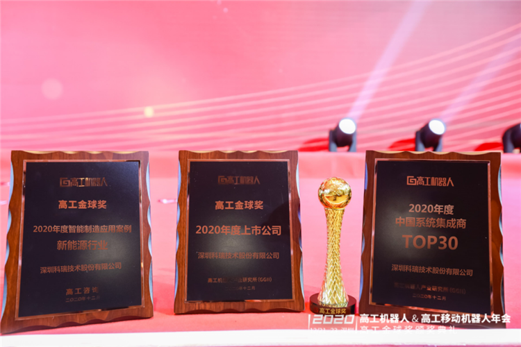 高工金球奖.png 高工金球奖.png
